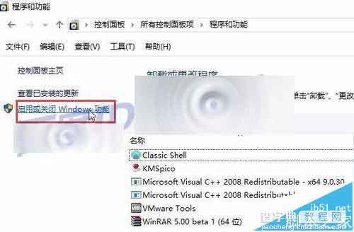 win10系统附件中的windows传真和扫描卸载删除?6