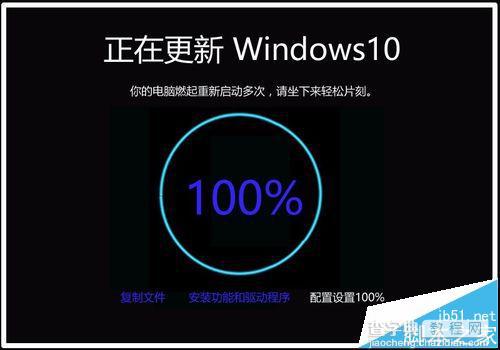 Win10 10565预览版最详细的下载安装图文教程12