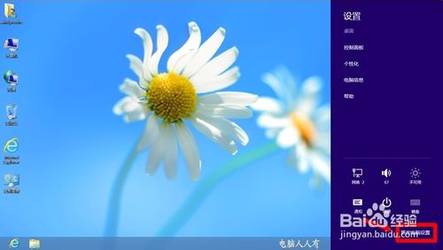 Win8.1禁用强制驱动签名的设置教程5