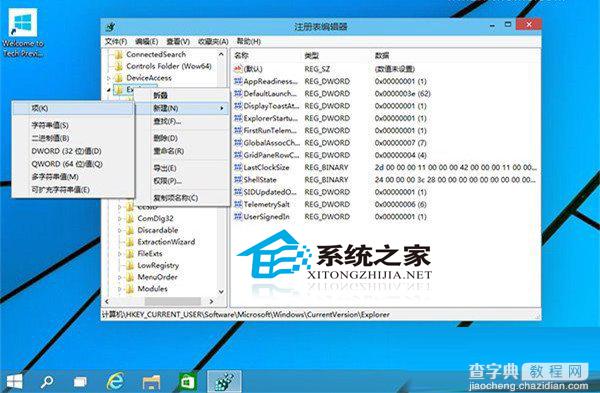 Win10设置快速启动加快应用启动的方法2