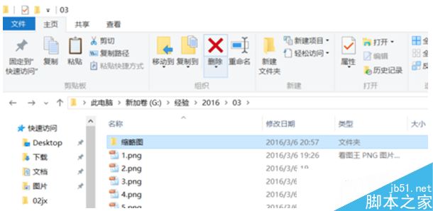 Win10系统怎么查看缩略图大图？Win10系统查看缩略图大图的方法2