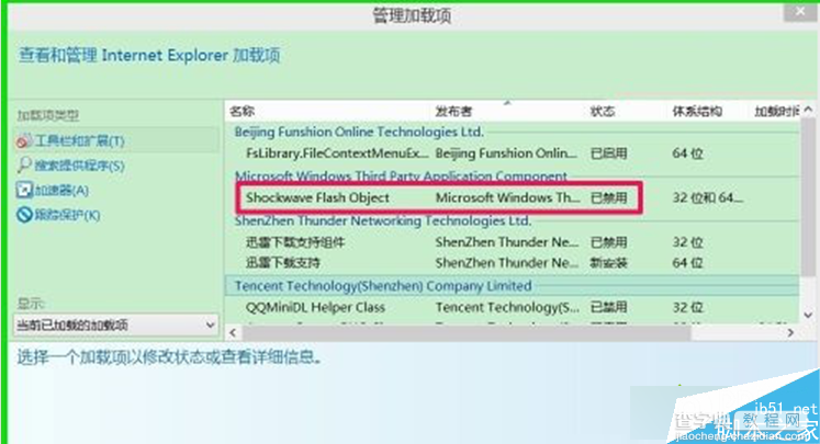 win7系统旗舰版中Flash Player被禁用怎么办？win7系统Flash Player被禁用后的开启方法2