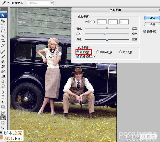 Photoshop打造欧美流行的褐色图片教程4