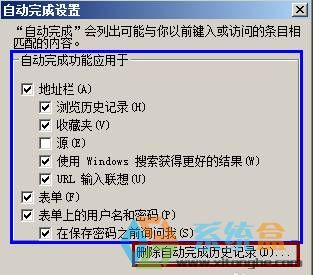 Win7系统每次打开ie浏览器都要重新登录的原因及解决方法图文教程7