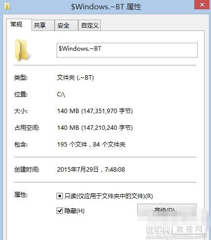 win10正式版升级$Windows.~BT文件夹卡在140M的解决办法1