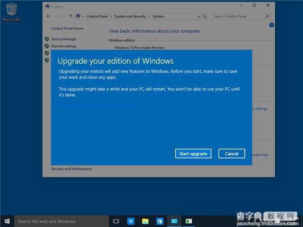 win10专业版怎么升级到企业版？win10专业版升级到企业版的步骤图解4