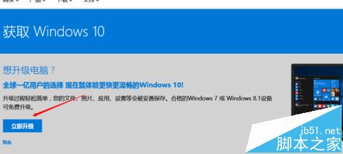 Win10 TH2正式版10586(1511)免费自动升级的图文教程3