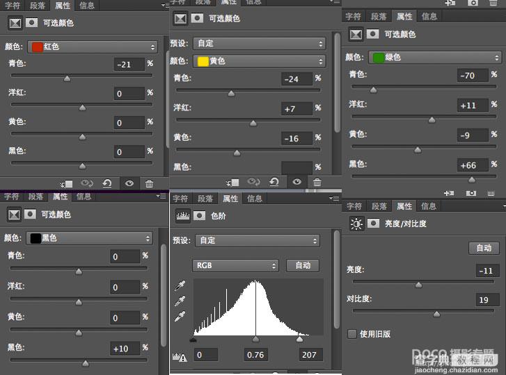 PS为人像深秋灰冷调意境效果3