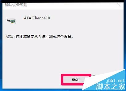 升级win10后光驱不能用找不到该怎么办?8