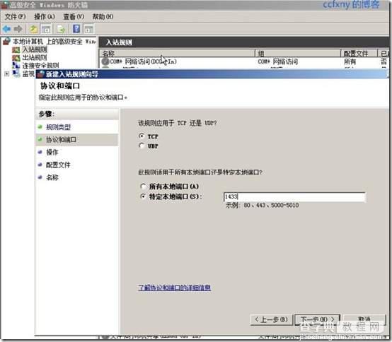 SQL Server 2008 安装和配置图解教程(附官方下载地址)37