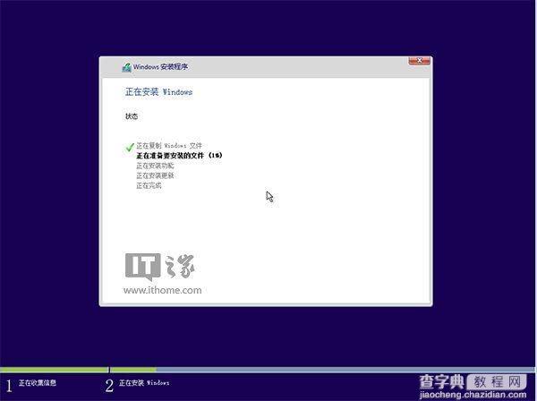 Win10正式版怎么安装？Win10正式版硬盘安装方法详解14