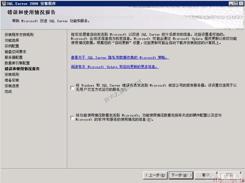 Win2003系统下SQL Server 2008安装图解教程（详细图解）16