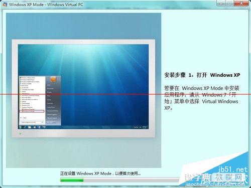 怎么处理Windows 7虚拟机异常 处理Windows 7虚拟机异常方法介绍12