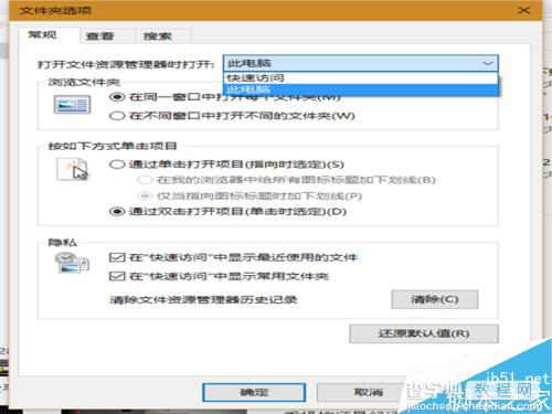 win10资源管理器怎么设置像win7那样简洁如初?7