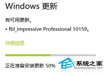 Win10升级10159版本失败是怎么回事有解决方法吗6