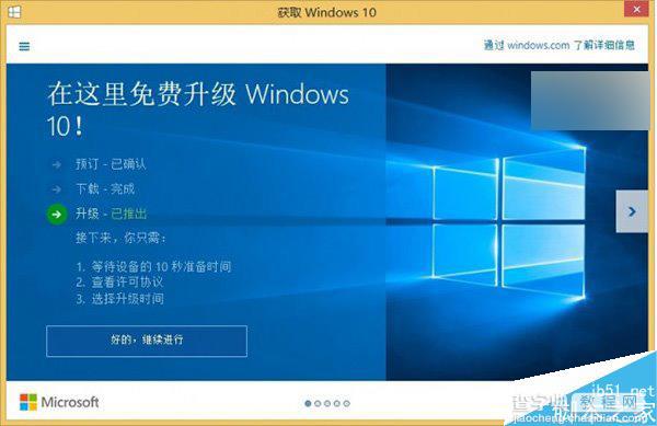 Win10升级补丁KB3035583更新了 增强补丁的适应能力1