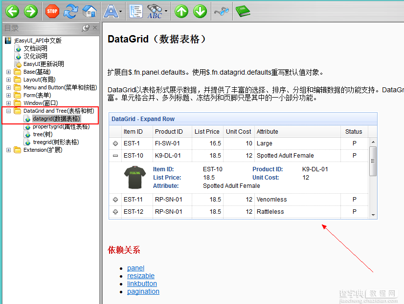 SSH框架网上商城项目第6战之基于DataGrid的数据显示2