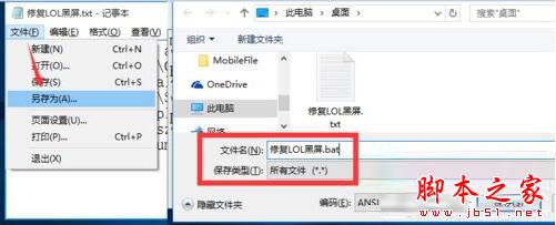 LOL进入游戏后电脑黑屏怎么办 Win10英雄联盟黑屏的四种解决方法2