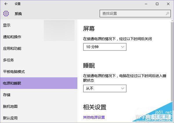 Win7/Win8.1升级到Win10后睡眠功能消失或不可用的解决方法5