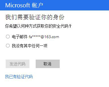 win10登录密码忘记了怎么办 win10登录密码忘记如何解决4