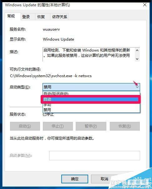 Win10更新时先是出现错误0x80070422,后出现0x8024001e错误的解决方法6