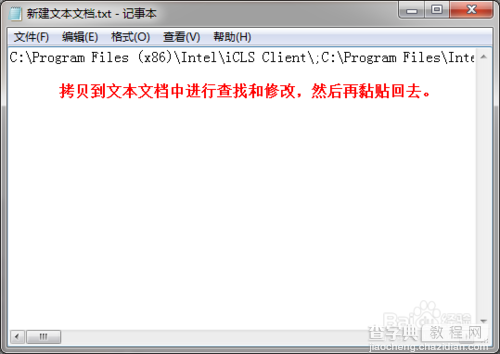 win7环境变量在哪?win7环境变量设置教程7