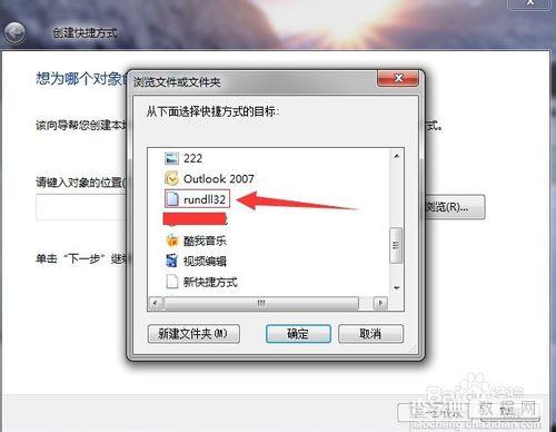 win7系统实现3D窗口浏览和切换的方法6