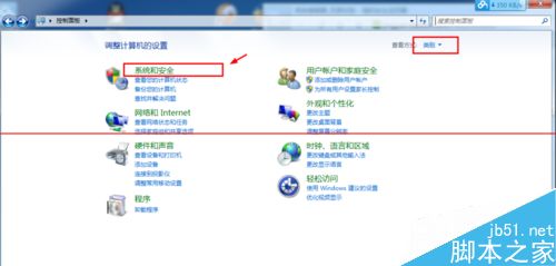 win7关机老是更新或者提示更新页面该怎么办？2