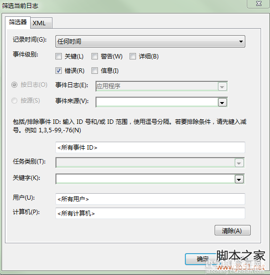 sql server 2008数据库无法启动的解决办法(图文教程)4