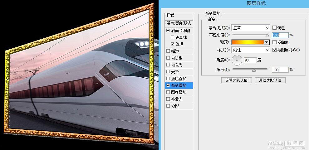 Photoshop制作动车车头冲出相框的画面效果11