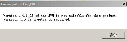 浅析打开eclipse出现Incompatible JVM的解决方法1