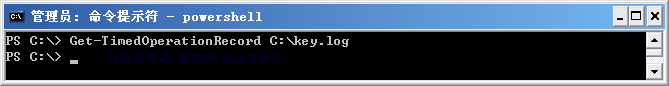 PowerShell小技巧之定时记录操作系统行为1