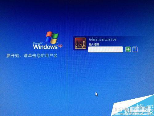 XP系统如何设置开机密码保护自己的电脑?7