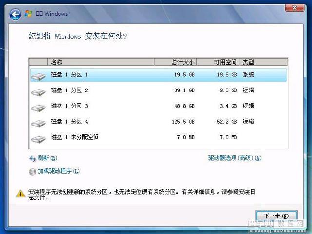 安装win7无法选择第一分区怎么回事 win7安装无法选择第一分区两种解决办法1