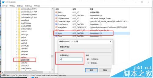 win10系统怎么关闭U盘等移动存储?6