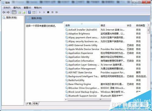 win7打印机共享权限无法访问winXP共享打印机怎么办？14