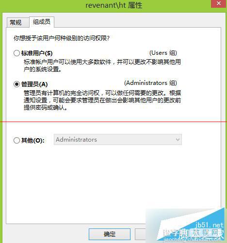 Win8系统Word文件默认为只读文件怎么办 解决方法介绍3