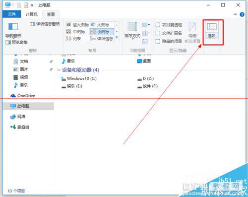 win10文件夹显示怎么设置显示图标的大小呢？2