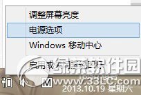 Win8/8.1系统遇到了快速启动失效的尝试解决方法1