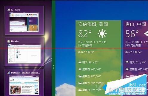 如何使用win8.1系统的分屏功能？win8.1系统的分屏功能使用教程2