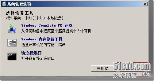 谈win2003与win2008启动原理及双启动的故障解决方法26