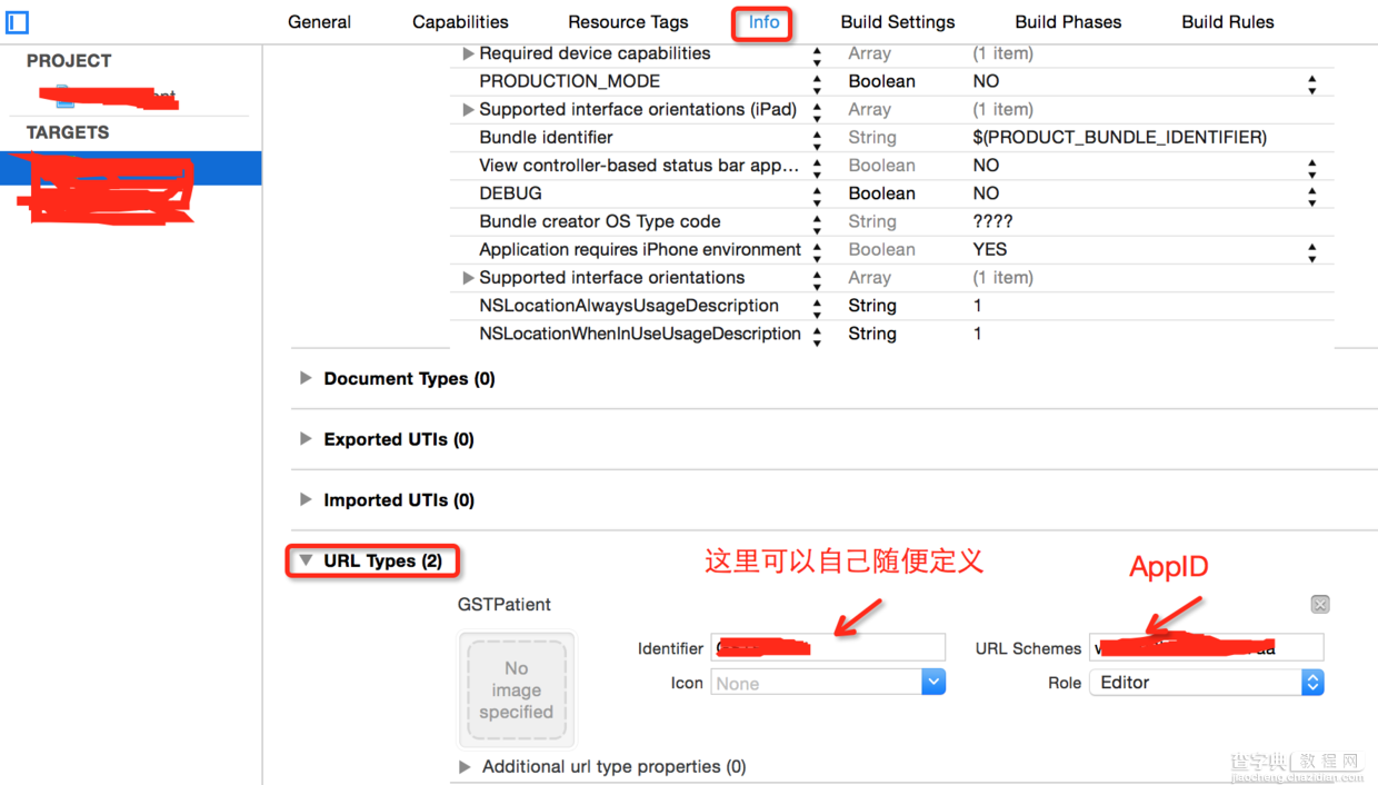 iOS微信第三方登录实现4