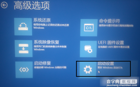 win8.1高级启动选项在哪里？Win8.1系统进入高级启动选项方法图解5