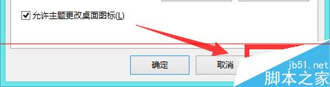 新装的win8系统桌面只有控制面板怎么办？8