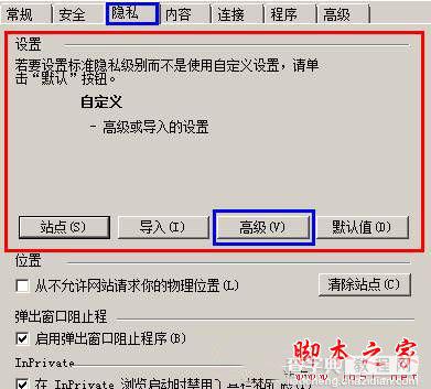 Win7系统每次打开ie浏览器都要重新登录的原因及解决方法图文教程4