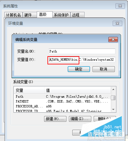 WIN7系统JavaEE(java)环境配置教程（一）15