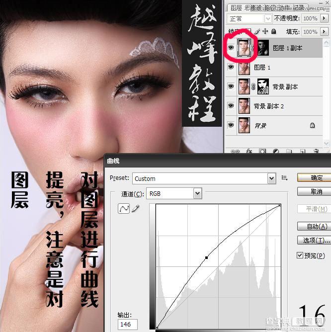 photoshop怎么磨皮?PS给美女人像后期精修磨皮详细教程26