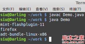 java中的Io(input与output)操作总结(二)7