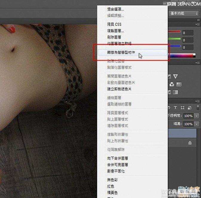 Photoshop 快速给CC人物瘦身图文教程3