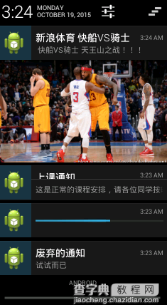 Android中通过Notification&NotificationManager实现消息通知2